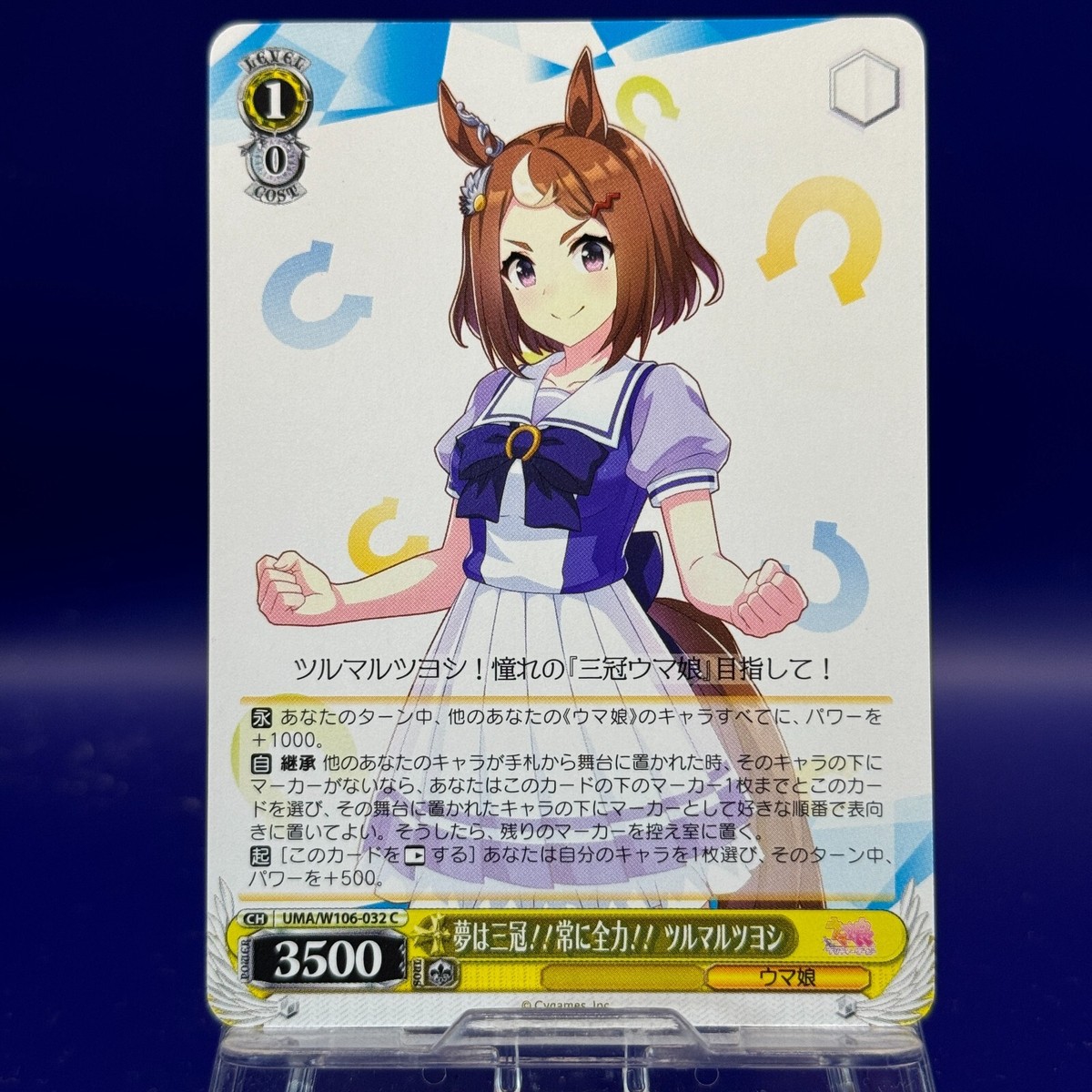 Tsurumaru Tsuyoshi UMA/W106-032C Umahime Pretty Derby TCG JP Rare