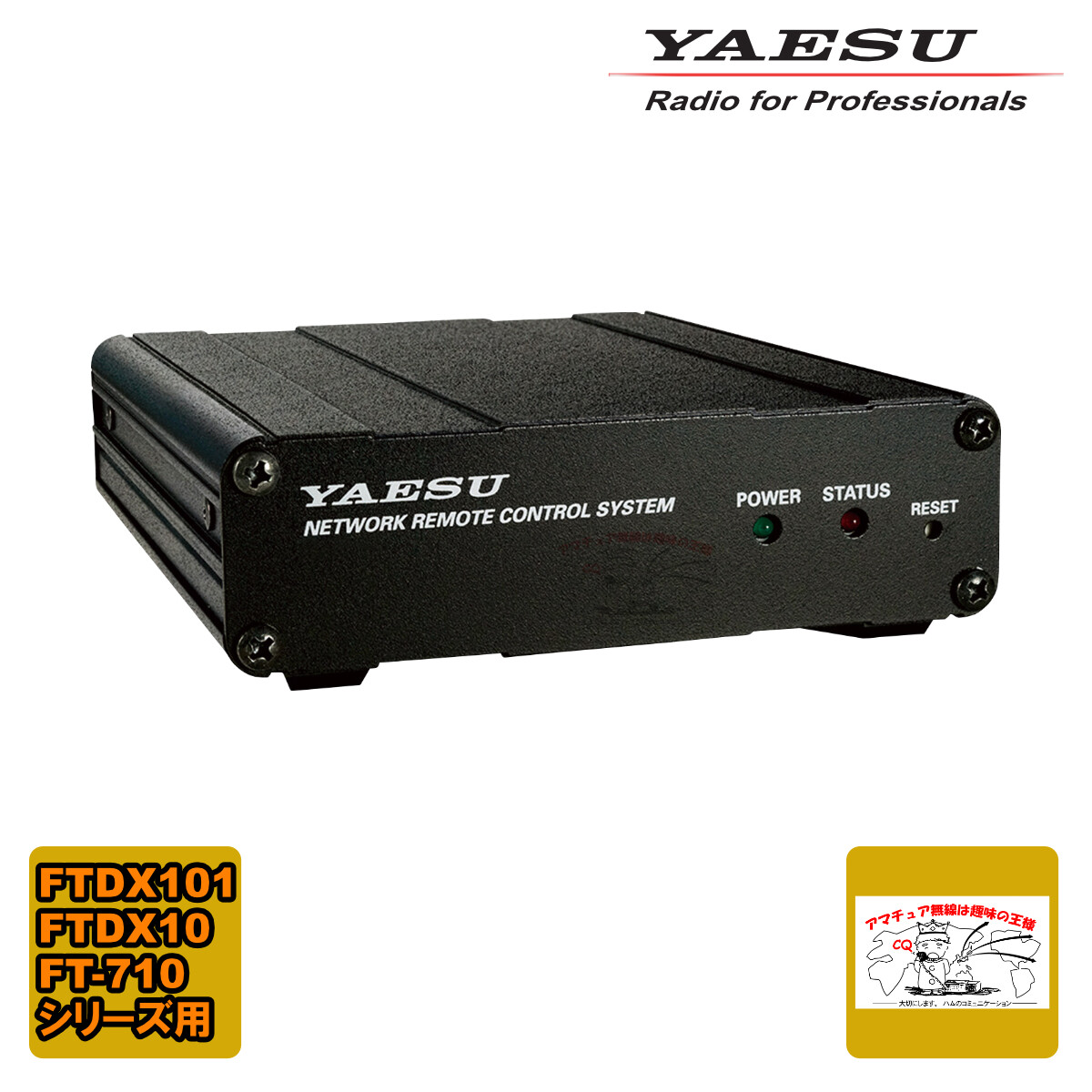 YAESU SCU-LAN10 Network Remote Control System FTDX10/FTDX101D NEW
