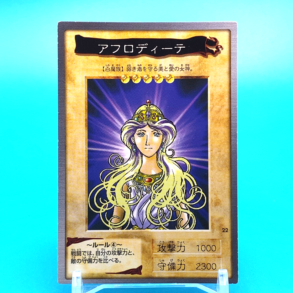 YU-GI-OH! Card Aphrodite No.22 Bandai Made In Japan F/S b | eBay