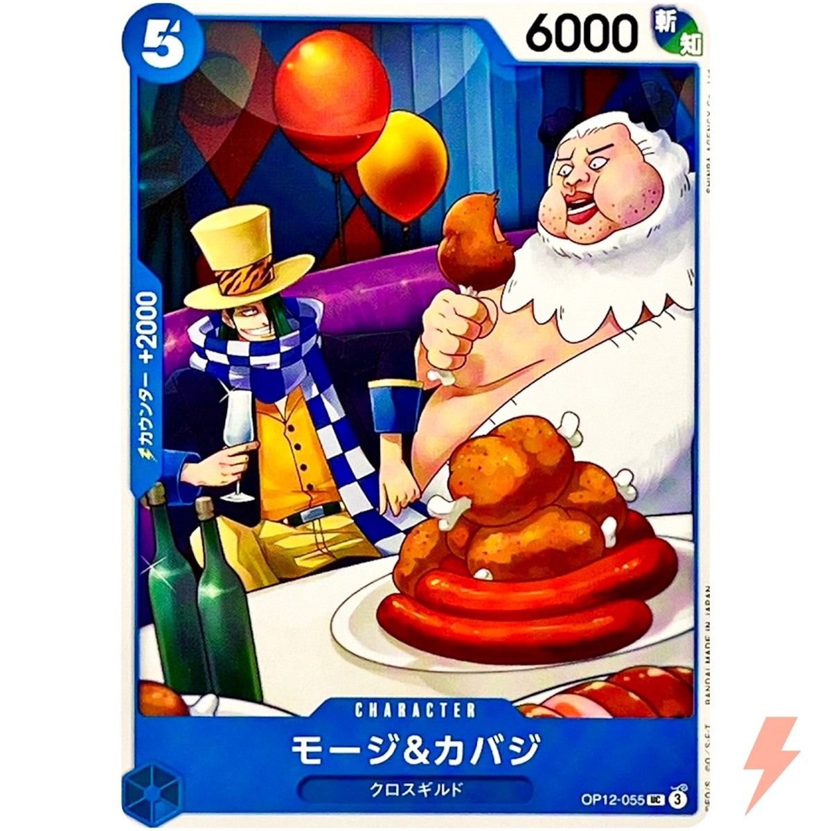 Mohji & Cabaji OP12-055 UC Legacy of the Master - ONE PIECE Card
