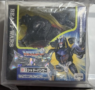 Takara Transformers Beast Wars: SHADOW PANTHER D-7 New Sealed VACUUM SEALED