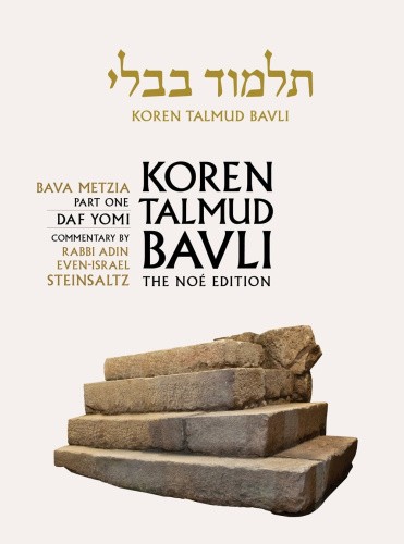 Koren Talmud Bavli Noe, Volume 25: Bava Metzia Part 1, Hebrew/English, Daf
