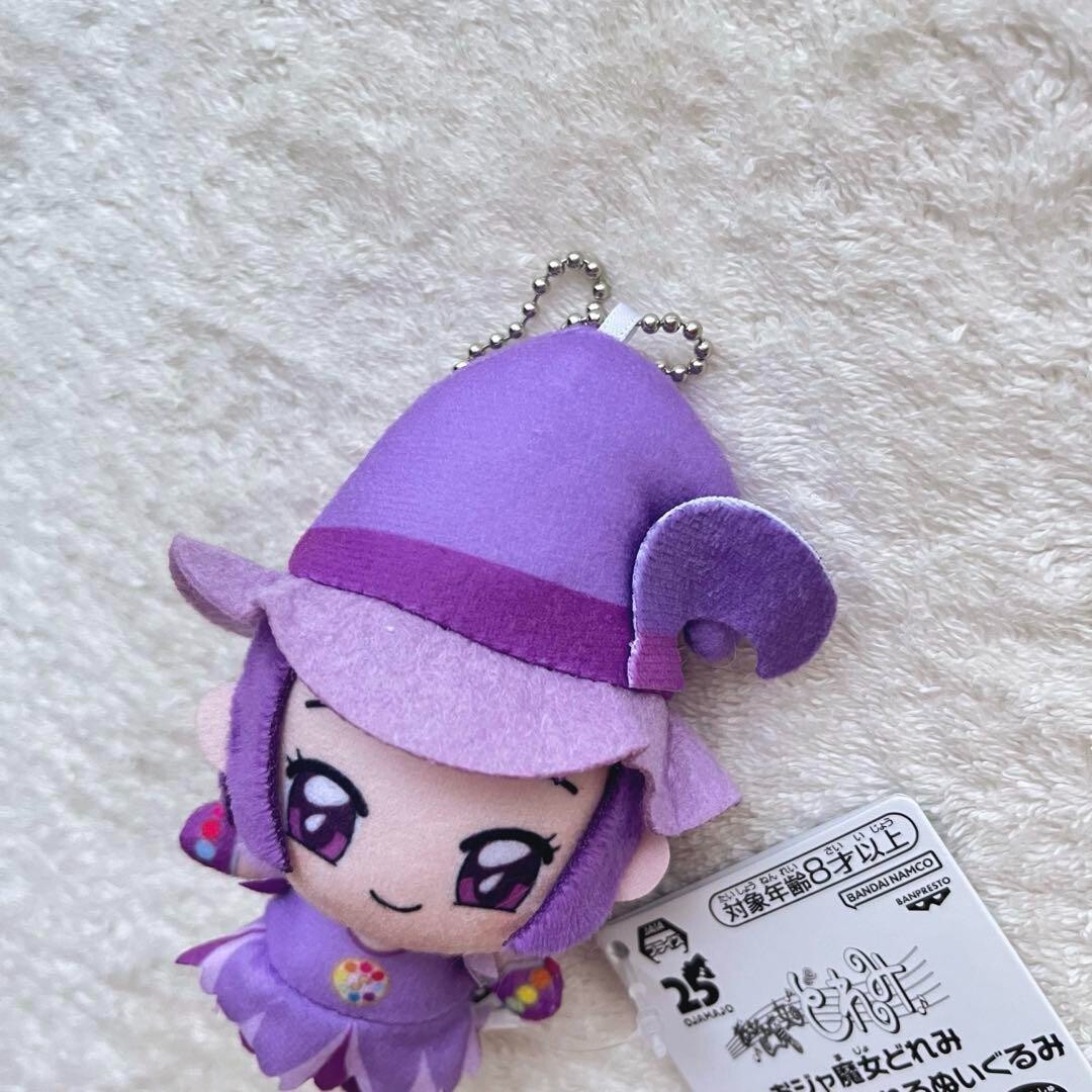 doremisoページ Magical Doremi Ojamajo Onpu Segawa Plush Mascot Key Chain