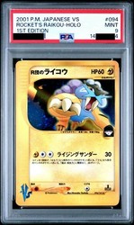 Rocket's Raikou 094/141 VS Series 1st Edition Holo Rare Japanese Pokemon Card
