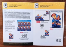 Power in Fire- Rocket Forces and Artillery Day-Booklet-December 3,2025 Ukraine