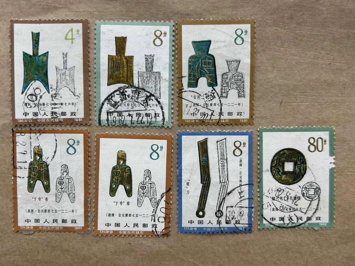 25+ 1981-1990 Year of Issue Chinese Stamps for sale | Updated Oct 2026
