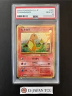 PSA 10 Charmander 001/032 CLL Classic 2023 Japanese Pokemon Card GEM MINT