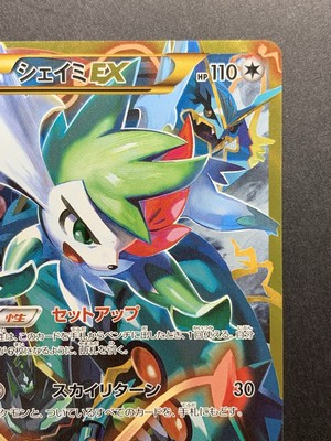 Shaymin EX 188/171 The Best of XY FA 2017 Japanese Pokemon Card | eBay