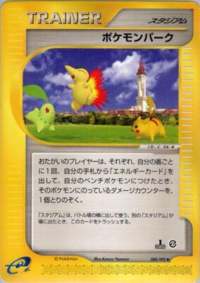 Pokmon Park 088/092 The Town on No Map for sale | eBay