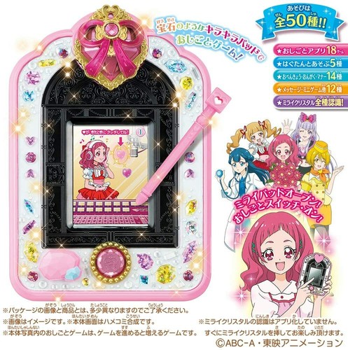 BANDAI Hugtto! PreCure Mirai Pad & Memorial Cure Clock Set New JP Original JPN - Picture 7 of 10