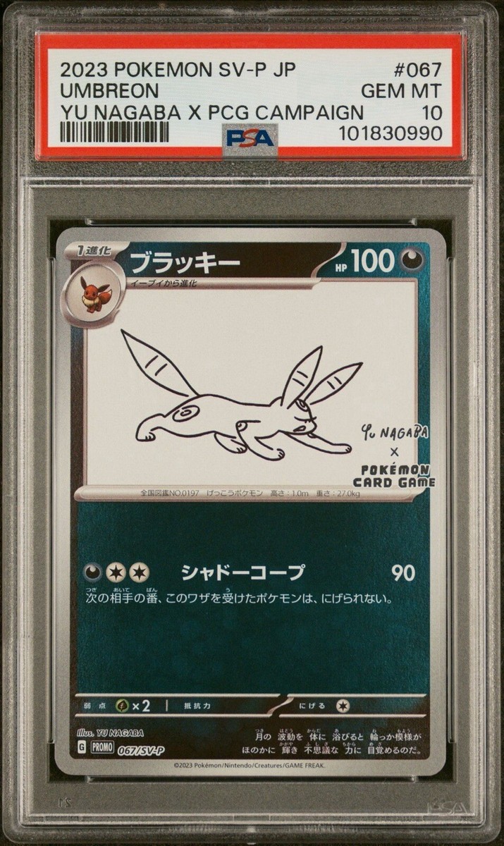 2023 POKEMON JPN SV-P PROMO YU NAGABA X POKEMON #067 UMBREON PSA