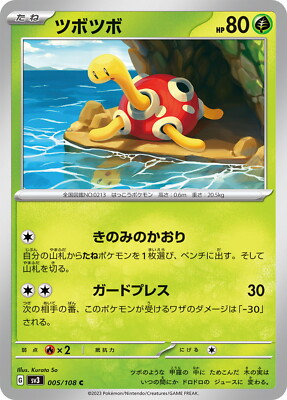 Shuckle ポケモンカード 2005年 CGC 10 Pokemon Card sv3 005/108 Shuckle Ruler of the Black Flame | eBay