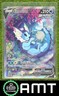 Vaporeon V 2019-2023 Pokemon Sword & Shield Black Star Promos Premium #SWSH181