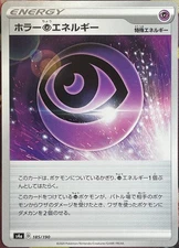 Horror Energy - 185/190 - Shiny Star V S4a Pokemon 2020