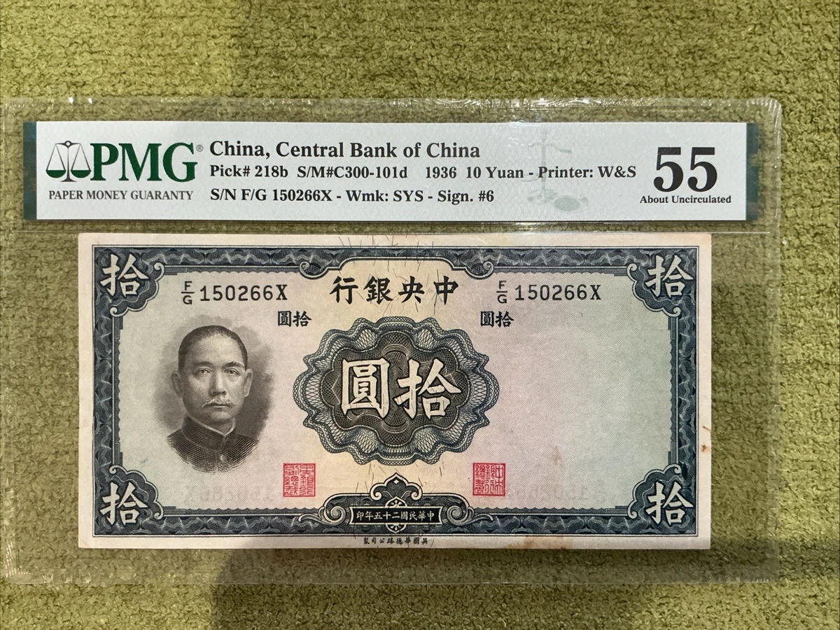 1936 年纸币中国纸币| eBay