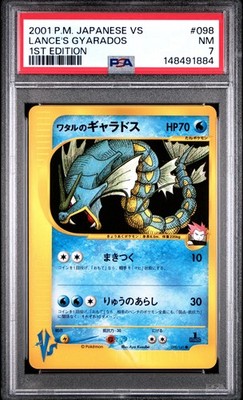 ワタルのギャラドス 098 1ed Lances gyarados Lance's Gyarados 098/141 Pokemon vs Regular (Japanese) for sale