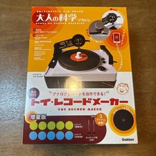 Gakken Toy Record Maker Kit DIY Vinyl Cutting Machine EP Turntable