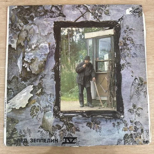 Led Zeppelin IV And Houses Of The Holy Double Pack Russian Pressing Vinyl LP
