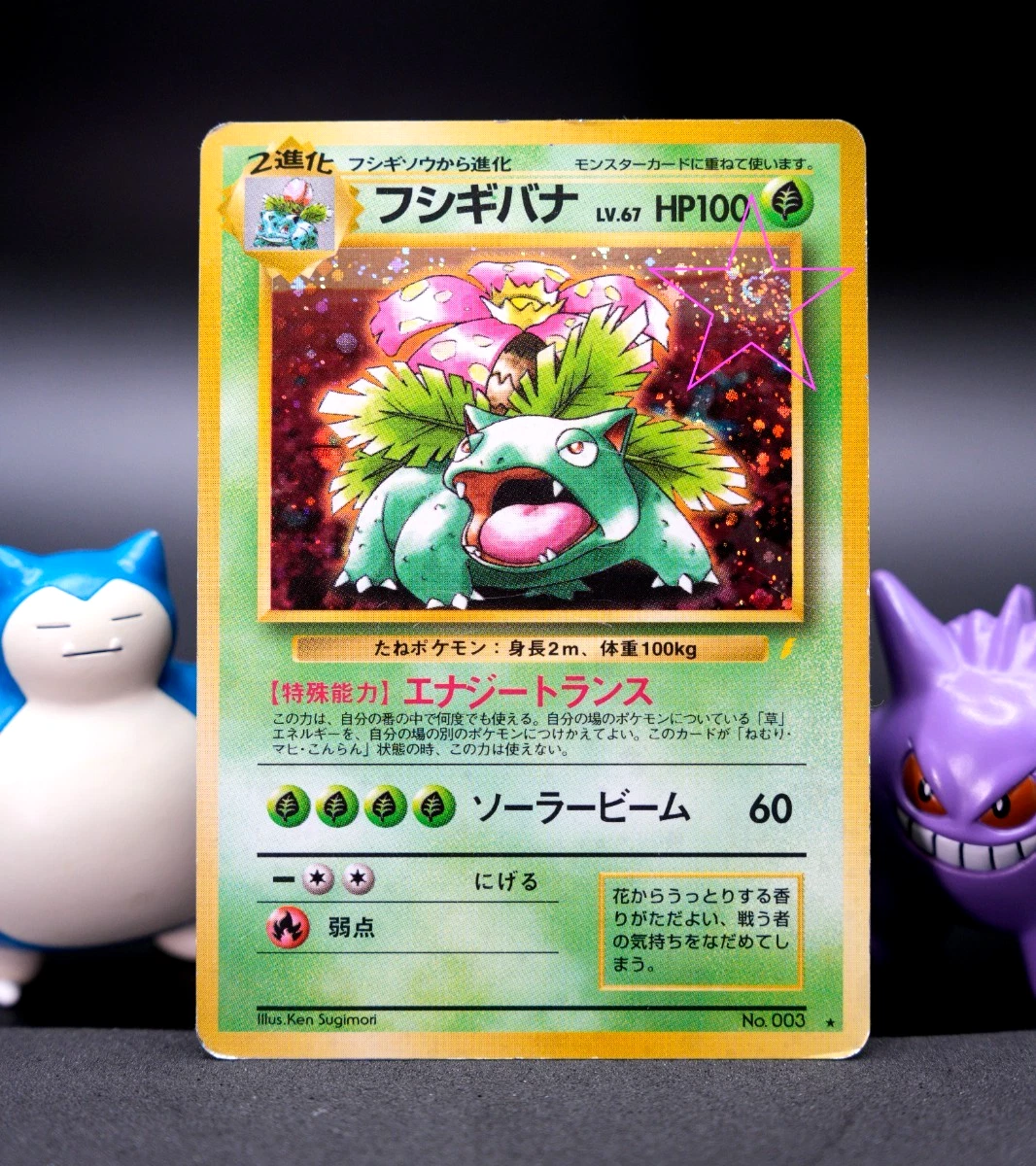 Venusaur Pokémon TCG Rare Individual Collectible Card Game Cards
