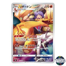 Charizard CHR 187/184 s8b VMAX Climax Pokemon Card Japanese