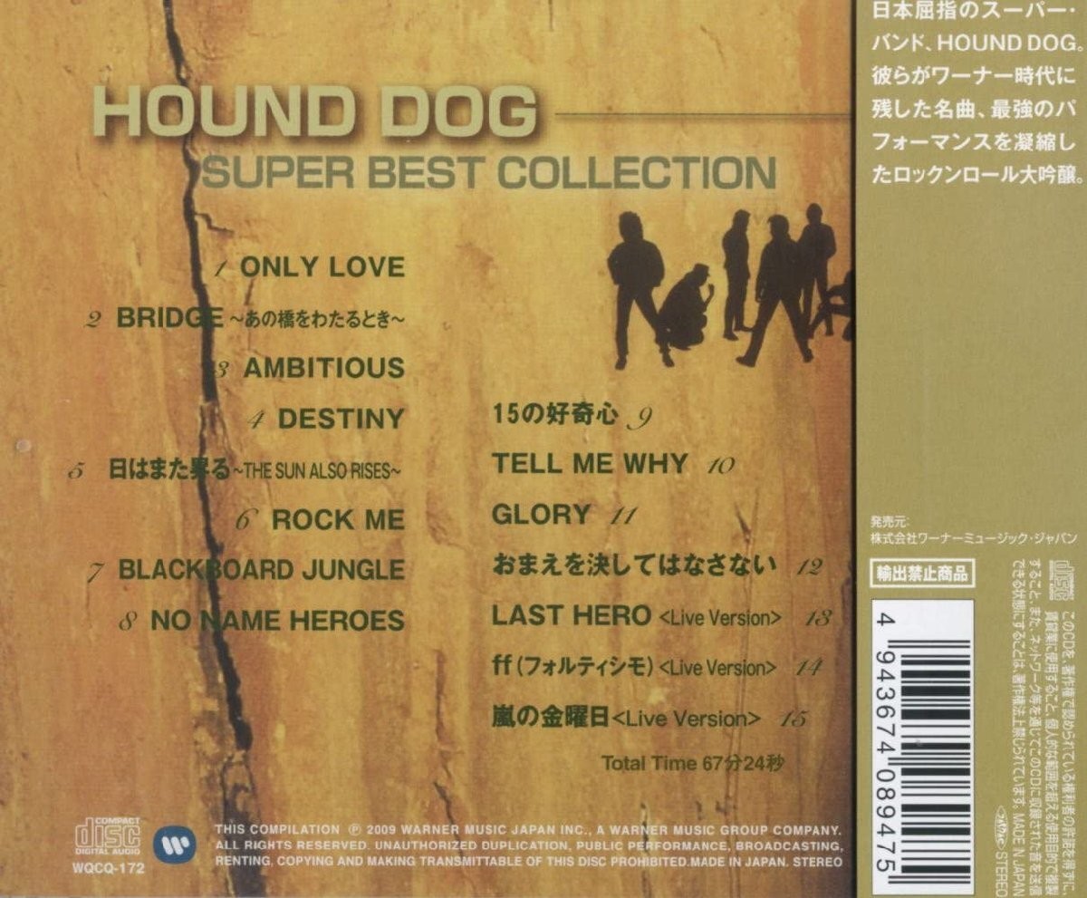 新品CD!Hound Dog ／ ALL THE BEST  Growm Hound Dog Super Best Collection CD | eBay