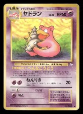 Slowbro NO. 080 Uncommon Fossil Pokemon Japanese Damaged
