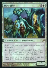 Magic the Gathering Mirror Entity FOIL LRW 31 301 Used Game Card