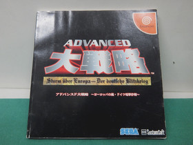 SEGA Dreamcast - ADVANCED DAISENRYAKU - weapons catalog, etc. JAPAN . DC. 29882