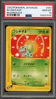Pokemon 2002 Bulbasaur McDonald's Japanese Promo #001 PSA 10 Gem Mint