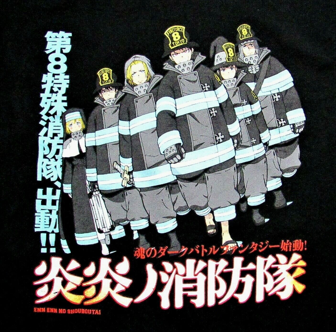 Fire Force Company 8 Tokyo Group Logo Black T-shirt Sz. Med. Ex Cond.