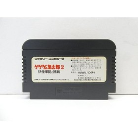 GeGeGe no Kitaro 2: Youkai dan no Chousen (Famicom) - Retro Game △WE2790