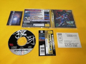 Wolf Fang SS Kuhga 2001  SEGA SATURN SS SPINE CARD + REG CARD.