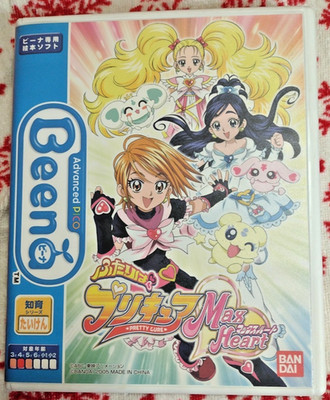 SEGA Advanced Pico Beena Game ''Pretty Cure: Max Heart''  2005 Bandai!  