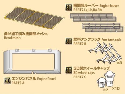 Passion Models P35T-003 1/35 T-34 series 3D Engine Panel Set