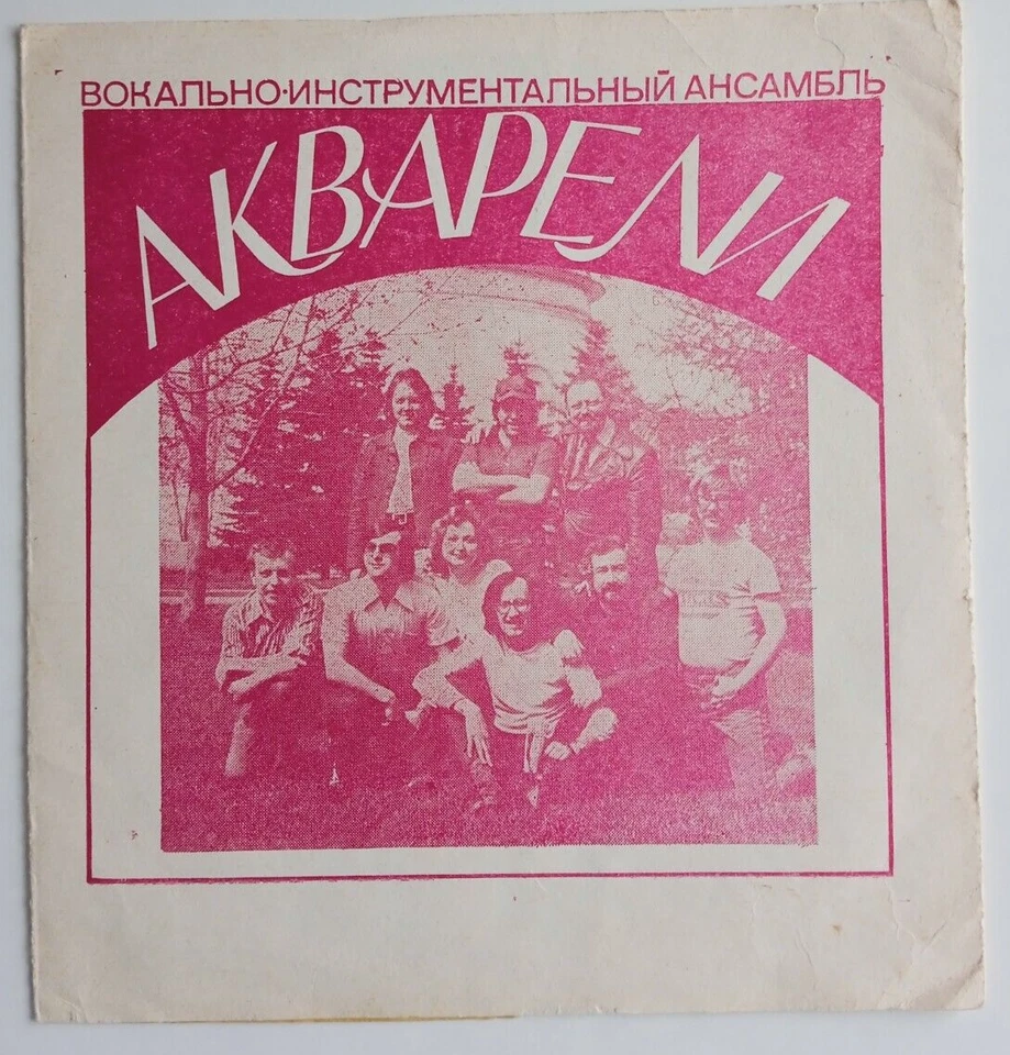 Bee Gees 7 " Flexi Disc USSR Selten Stayin' Alive Melodiya Cccp 1979 Russische - Bild 3 von 3