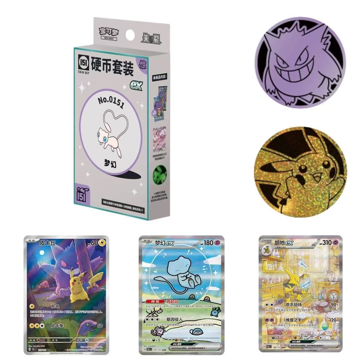 NEW Pokemon TCG S-Chinese Collect EX 151 Surprise Booster Coin