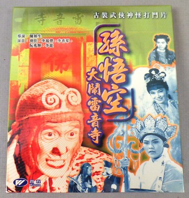 MONKEY KING RAIDS THE MONASTARY, 1965 HK Fantasy, Action VCD Set + Slipcase, New