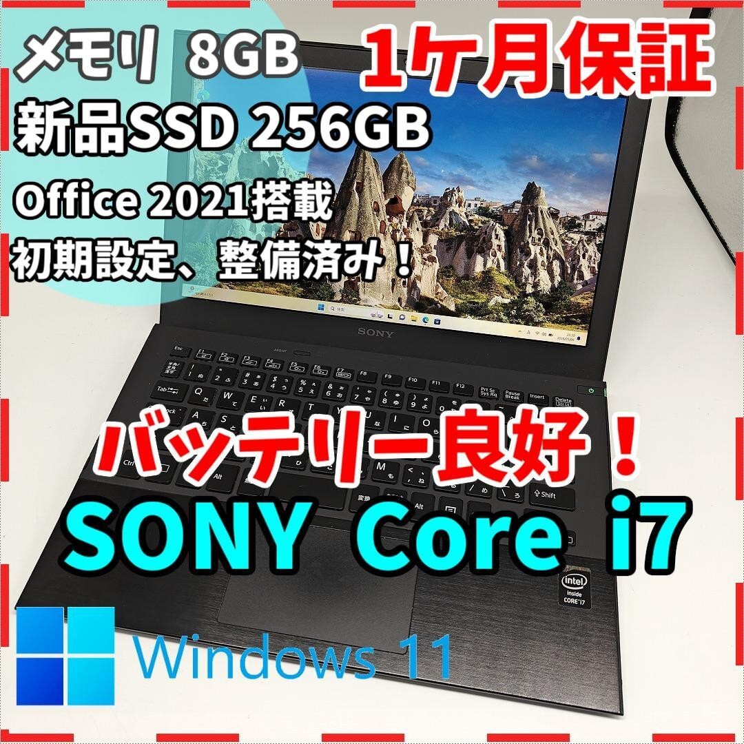 Sony VAIO SVP1121 Intel Core i7 4500U SSD 256GB RAM 8GB | eBay