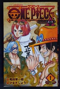 Japan One Piece Novel One Piece Novel Ace Vol 1 Ebay