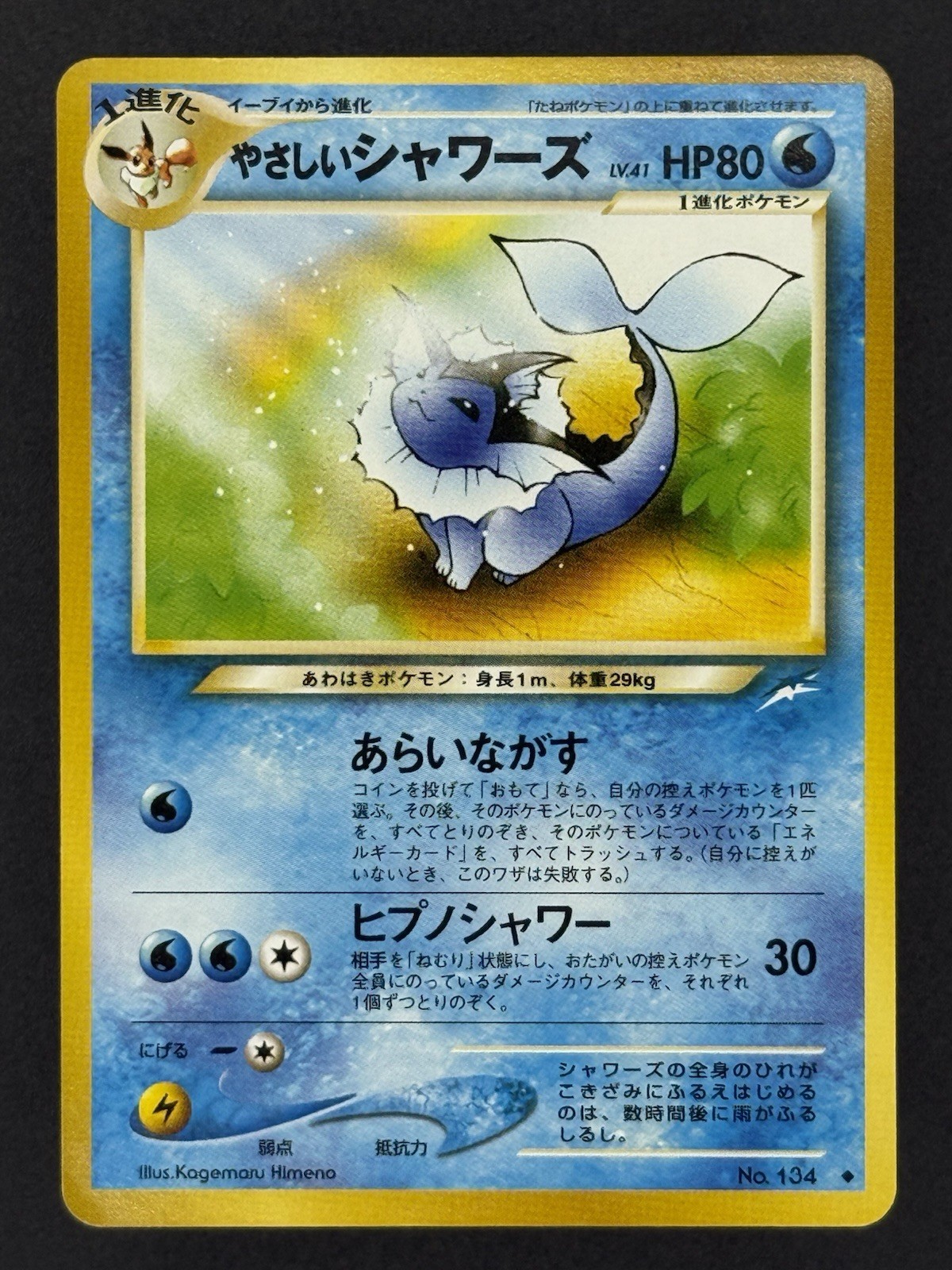 Light Vaporeon Pokemon Card No.134 TCG Nintendo Japanese From Japan