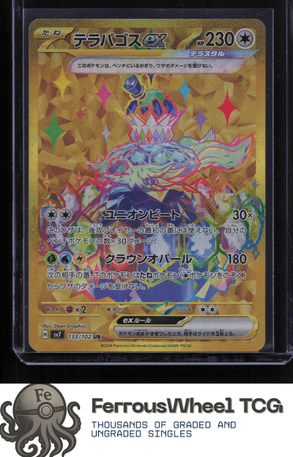 Terapagos ex 133/102 - SV7: Stellar Miracle - (NM)
