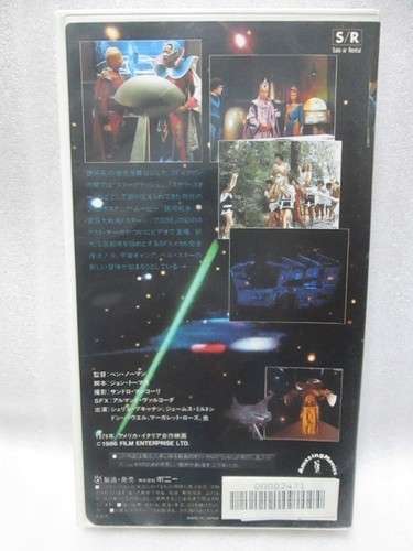 SF STAR CRASH - Japanese original VHS MEGA RARE - Picture 2 of 6