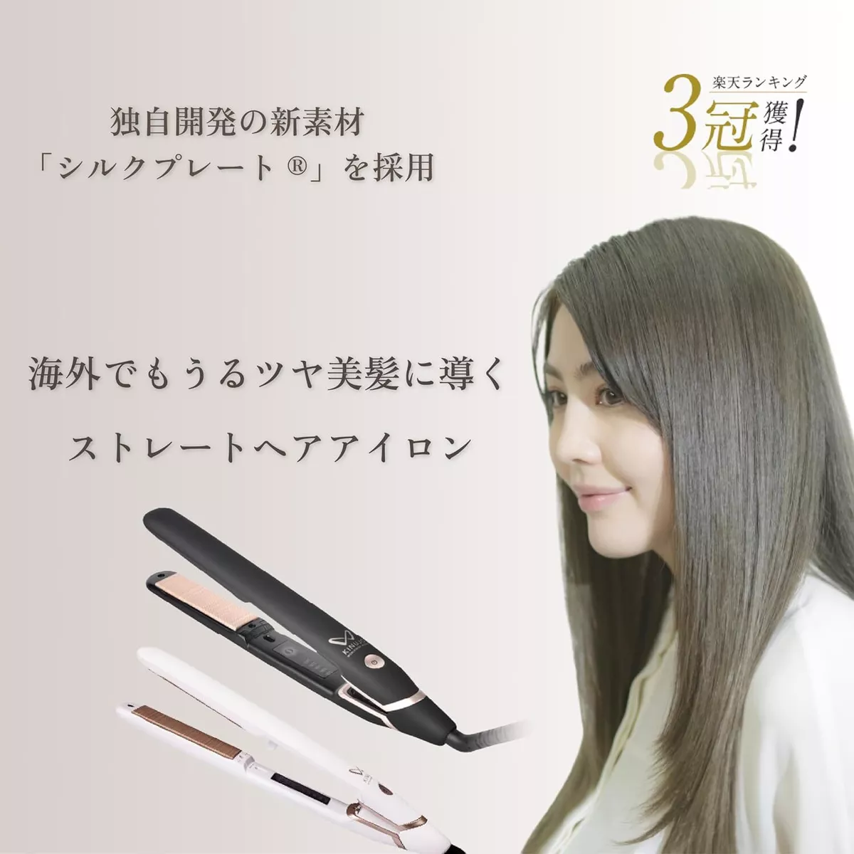 DS100 キヌージョ ヘアアイロン AWESOME STORE サロニア-
