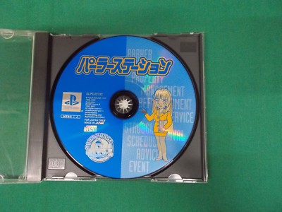 PlayStation -- PARLOR STATION Best Ver. -- PS1. JAPAN GAME