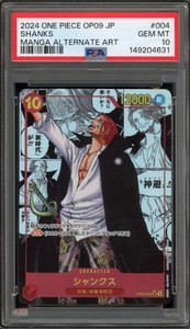 Shanks Manga Art | eBay