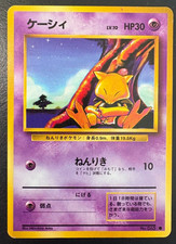 Abra No.063 Common Japanese Base Set Expansion Pack Pokemon Card LP/MP **
