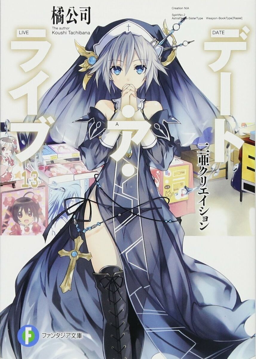 Date A Live, Vol. 2 (light novel) ebook by Koushi Tachibana - Rakuten Kobo