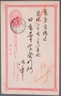 MayfairStamps Japan 1 Sn Red Japanese Post Stationery Card cca_08853 — photo 1
