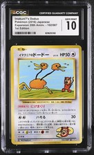 イマクニ？のドードー CP6 20th Anniversary 102/087 Imakuni's Doduo [1st Edition] #102 Prices | Pokemon Japanese 20th