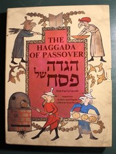 The Haggada of Passover with Pop Up Spreads. Hardcover Book w Slip Case